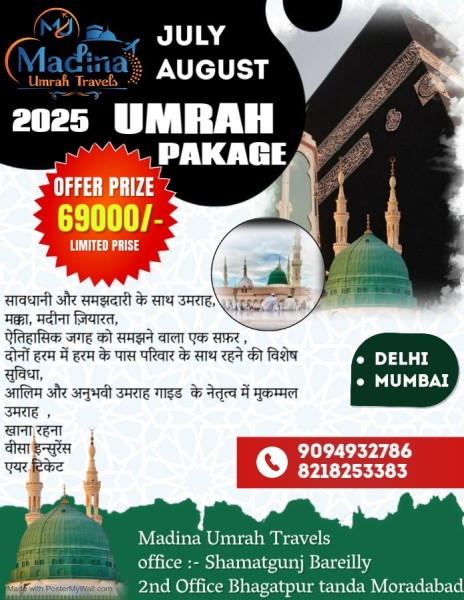 July Umrah Package